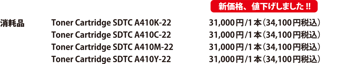 セール価格2