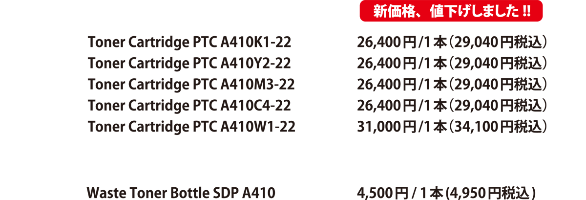 セール価格3